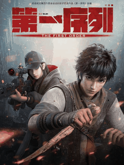 漫番漫画角色_第一序列高清立绘